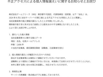 Game Freak Cyberattack: Major Data Breach Exposed Game Freak Cyberattack