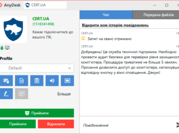 CERT-UA warned of scammers impersonating the agency using fake AnyDesk requests CERT-UA warned of scammers impersonating the agency using fake AnyDesk requests