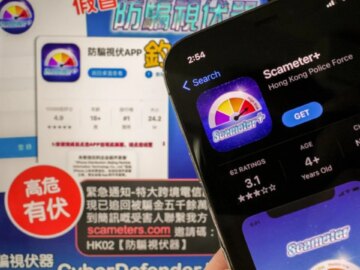 Hong Kong’s Scameter app gets upgrade, AI tools to tackle social media scams