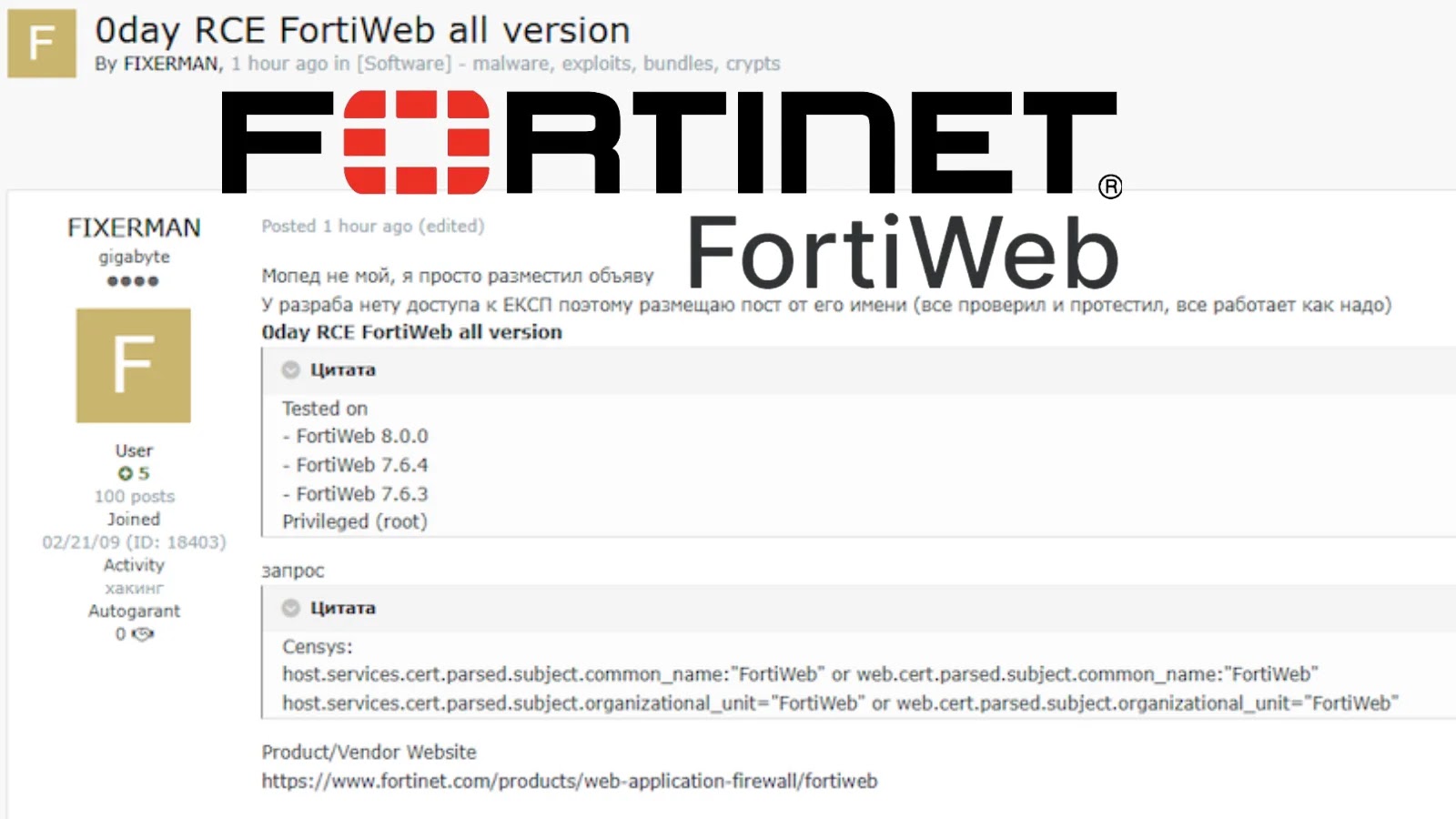 Critical Fortinet FortiWeb Vulnerability Exploited in the Wild to Create Admin Accounts
