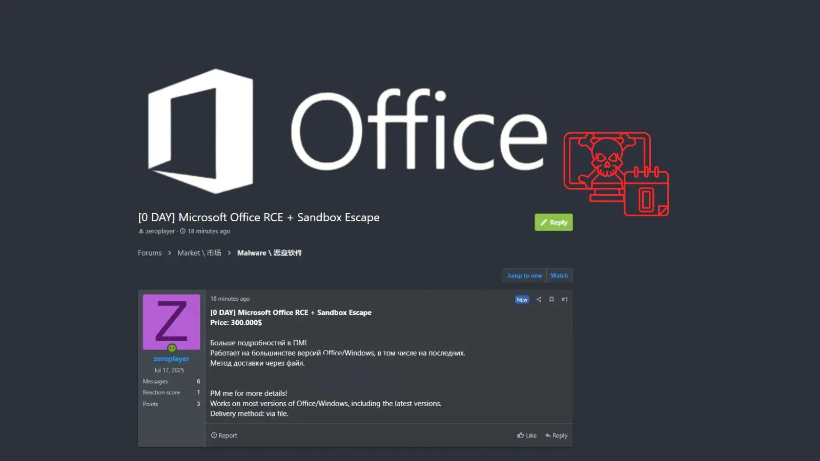 Threat Actors Allegedly Selling Microsoft Office 0-Day RCE Vulnerability on Hacking Forums