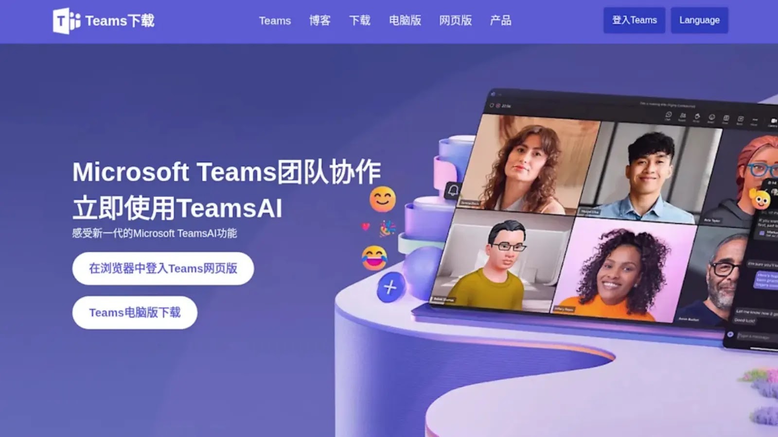 Threat Actors Poison SEO to Spread Fake Microsoft Teams Installer